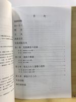御庵遺跡第14地点発掘調査報告書
