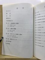 谷津遺跡第17地点発掘調査報告書