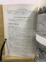 富士見市文化財報告