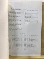 富士見市文化財報告