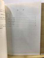 富士見市文化財報告