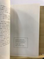 富士見市文化財報告