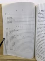 富士見市文化財報告