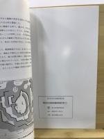 富士見市文化財報告