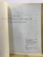 富士見市文化財報告