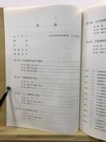 富士見市文化財報告