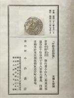 中野重治詩集(中野重治著) / 古本、中古本、古書籍の通販は