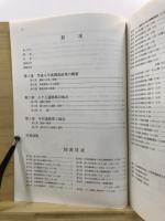 富士見市文化財報告