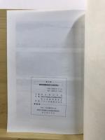 遺跡発掘調査報告会 : 発表要旨