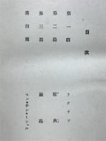 パルナスの巡礼