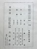パルナスの巡礼