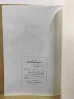 遺跡発掘調査報告会 : 発表要旨