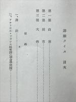 舞姫タイス