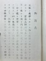 遠慶宿緑