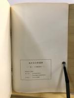 金沢市古府遺跡 : 第4・5次調査報告