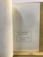 加賀市二子塚遺跡群調査概報 : 県営加賀中部第二地区(二子塚地区)圃場整備事業関係埋蔵文化財調査概報