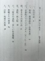 生きるてなんやねん