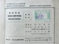 高等学校標準英文解釈問題集