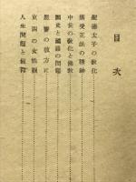 をしへの実現