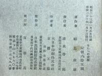 をしへの実現