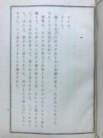 不惜身命