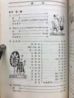 ことわざ・格言・文学の知識 : 精選問題と年表つき