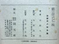 宗教について