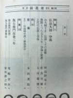 前進座