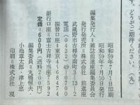 前進座