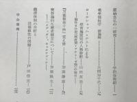 同朋大学論叢