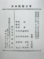 日本説話文学