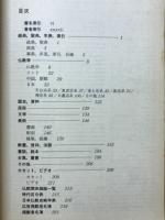 仏教書総目録