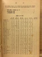 全國大學入試問題正解