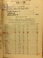 全国主要大学入試問題正解