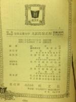 全国主要大学入試問題正解
