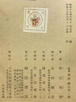船 : 随筆