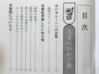 結婚と性生活 : 完全写真図解