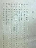 詩人の運命 : ステルロ