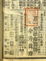 開花新聞