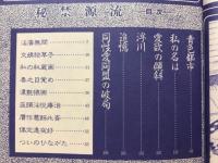 秘禁源流