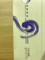 秘禁源流