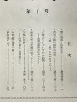 同朋国文