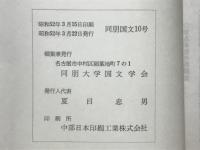 同朋国文
