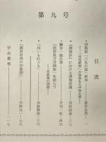 同朋国文