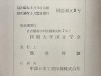 同朋国文