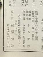 同朋大学論叢