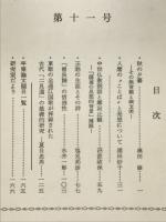 同朋国文
