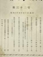 同朋大学論叢