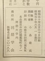 同朋大学論叢