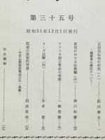 同朋大学論叢